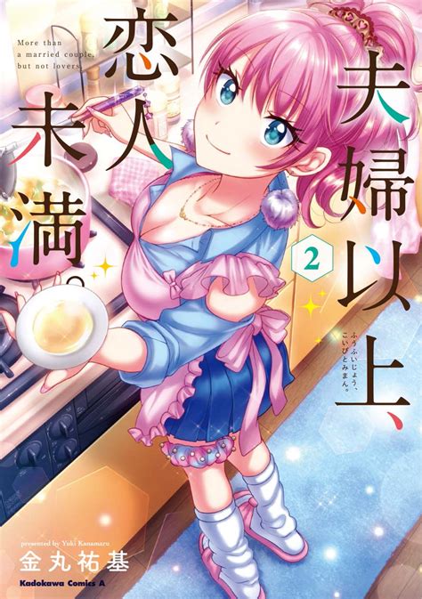 fuufu ijou hentai|fuufu ijou koibito miman. 